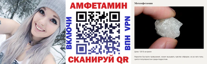 Amphetamine 97% Севск