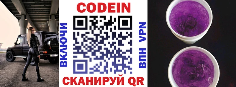 даркнет сайт  Севск  kraken сайт  Кодеин Purple Drank 