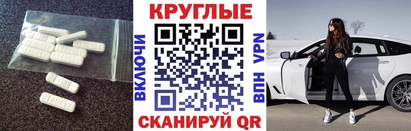купить наркотик Севск Экстази XTC