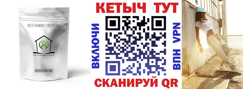 Кетамин ketamine  blacksprut сайт  Севск 