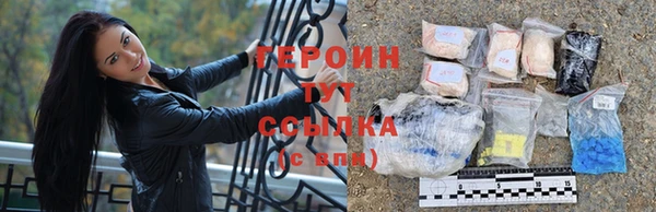 героин Елизово
