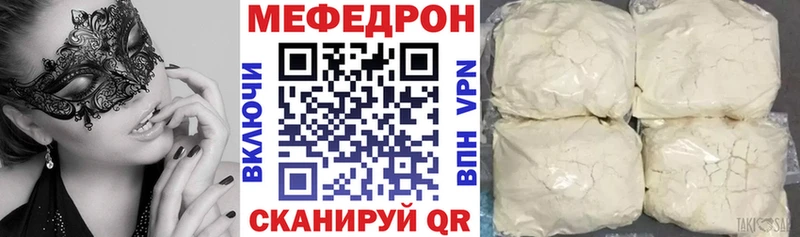 Мефедрон мука  Севск 