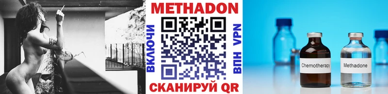 МЕТАДОН methadone  где можно купить   Севск 